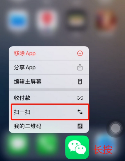 沭阳苹果手机维修分享iPhone 15如何快速打开扫一扫 