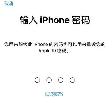 沭阳苹果15维修网点分享iPhone 15六位密码怎么改四位 