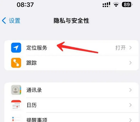 沭阳苹果客服中心分享iPhone 输入“发现石油”触发定位 