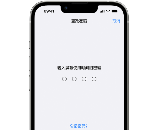 沭阳iPhone屏幕维修分享iPhone屏幕使用时间密码忘记了怎么办 