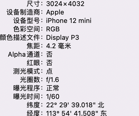 沭阳苹果15维修服务分享iPhone 15拍的照片太亮解决办法 