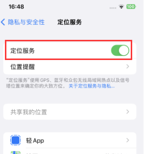 沭阳苹果维修客服分享如何在iPhone上隐藏自己的位置 