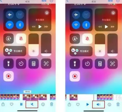 沭阳苹果15维修网点分享iPhone15录屏没有声音怎么办 