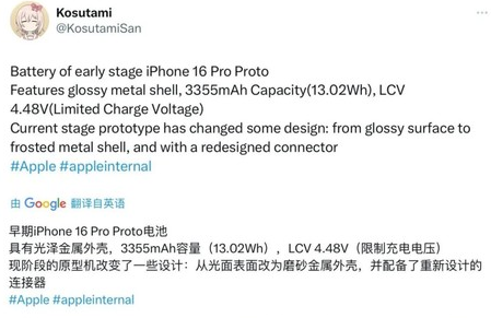 沭阳苹果16pro维修分享iPhone 16Pro电池容量怎么样