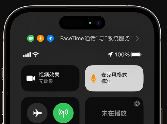 沭阳苹果授权维修网点分享iPhone在通话时让你的声音更清晰 