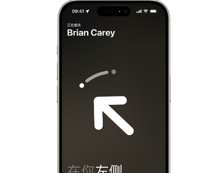沭阳苹果15维修iPhone15使用“查找”与朋友见面
