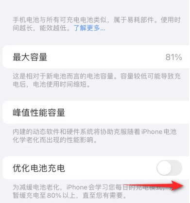 沭阳苹果15维修分享iPhone15充电到80%就充不进电了怎么办 