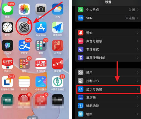 沭阳苹果15换屏服务分享iPhone15屏幕常亮怎么办 