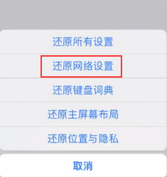 沭阳苹果无线网维修店分享iPhone无线局域网无法开启怎么办