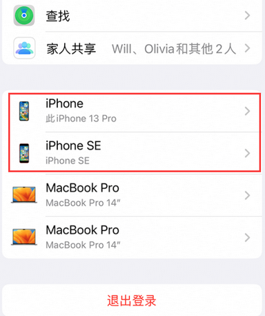 沭阳苹沭阳果维修网点分享iPhone如何查询序列号