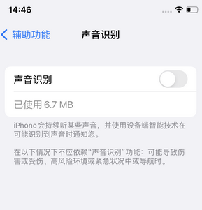 沭阳苹果锁屏维修分享iPhone锁屏时声音忽大忽小调整方法