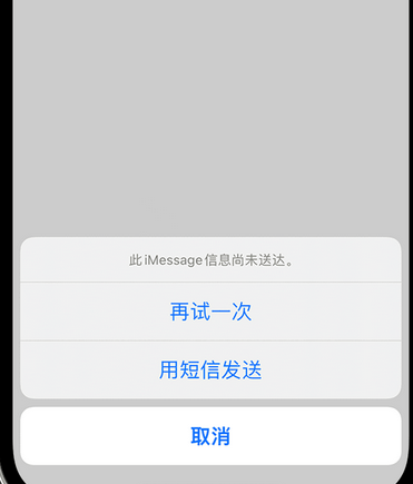 沭阳apple维修iPhone上无法正常发送iMessage信息