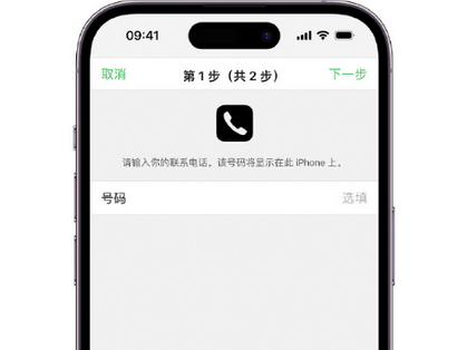 沭阳apple维修店分享如何通过iCloud网页查找iPhone位置