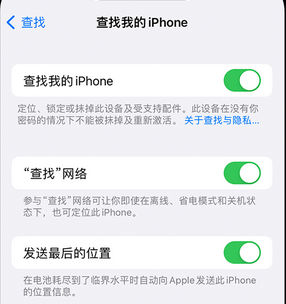 沭阳apple维修店分享如何通过iCloud网页查找iPhone位置 