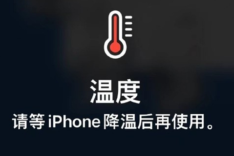 沭阳苹果维修站分享iPhone手机发烫严重怎么办 