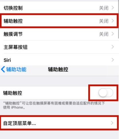 沭阳苹沭阳果维修网点分享iPhone快速返回上一级方法教程