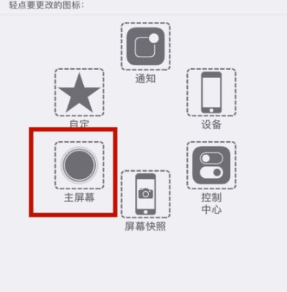 沭阳苹沭阳果维修网点分享iPhone快速返回上一级方法教程