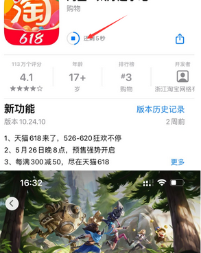 沭阳苹沭阳果维修站分享如何查看App Store软件下载剩余时间