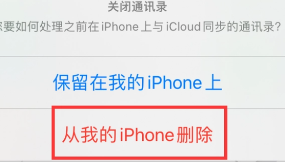 沭阳苹果14维修站分享iPhone14如何批量删除联系人 