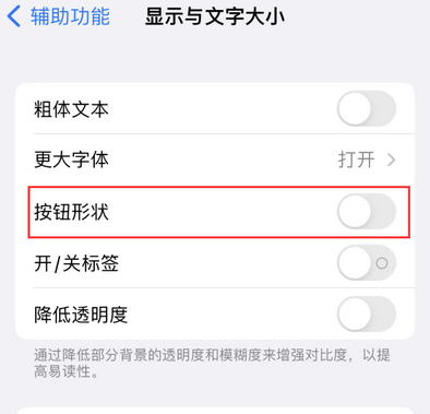 沭阳苹果换屏维修分享iPhone屏幕上出现方块按钮如何隐藏