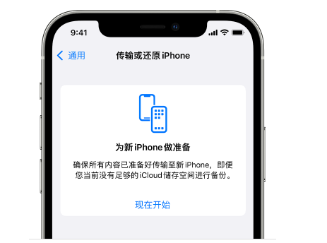 沭阳苹果14维修网点分享iPhone14如何增加iCloud临时免费空间 