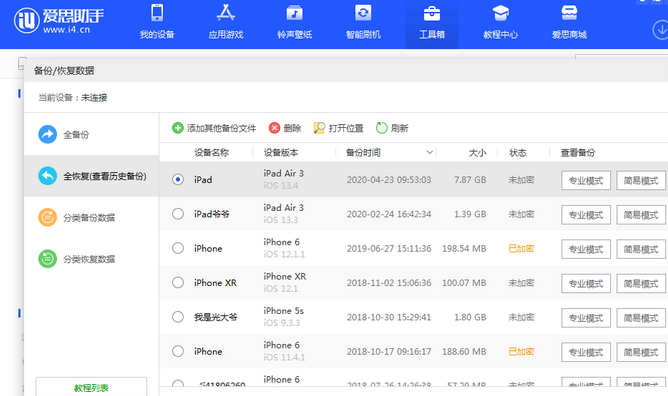 沭阳苹果14维修网点分享iPhone14如何增加iCloud临时免费空间