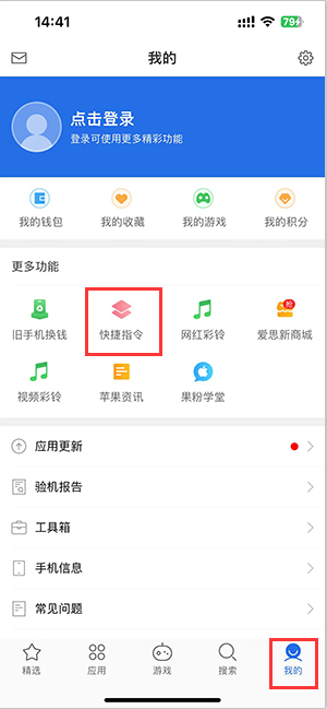 沭阳苹果服务中心分享iPhone的快捷指令如何使用 