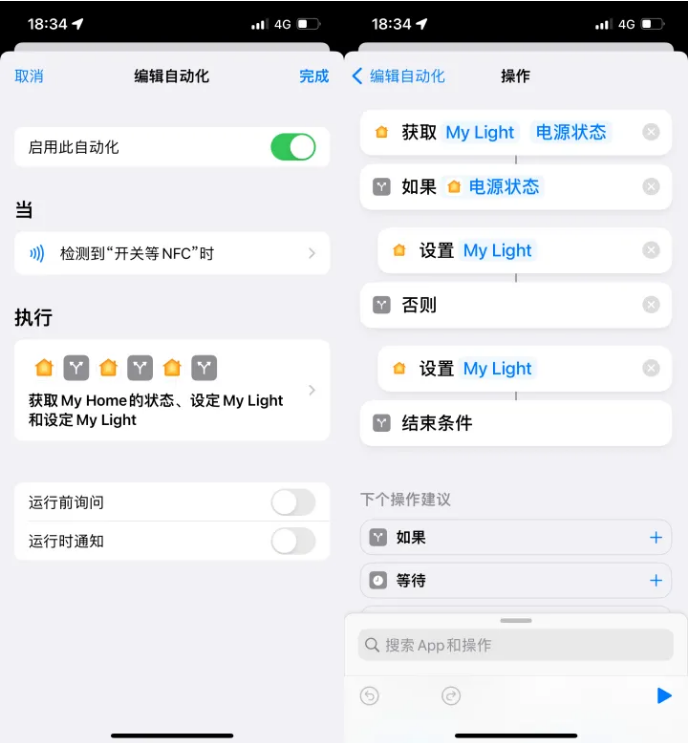 沭阳苹果14服务点分享iPhone14中NFC功能的使用场景及使用方法 