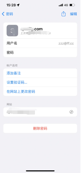 沭阳苹果14服务点分享iPhone14忘记APP密码快速找回方法 