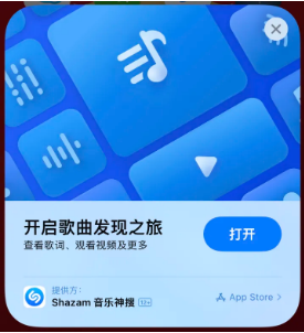 沭阳苹果14维修站分享iPhone14音乐识别功能使用方法 