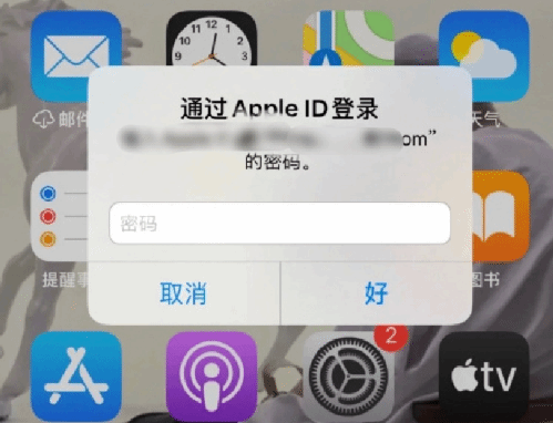 沭阳苹果设备维修分享无故多次要求输入AppleID密码怎么办 