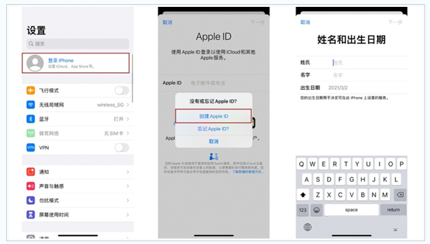 沭阳苹果维修网点分享:Apple ID有什么用?新手如何注册iPhone14 ID? 