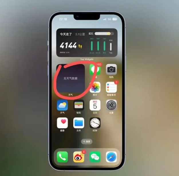沭阳苹果手机维修分享:iOS16主屏幕天气小组件无法正常工作怎么办？ 