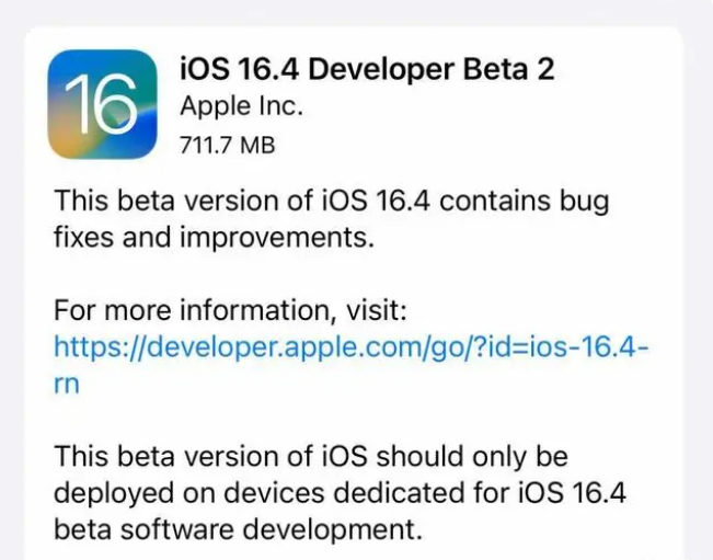 沭阳苹果手机维修分享：iOS16.4 Beta2升级建议 