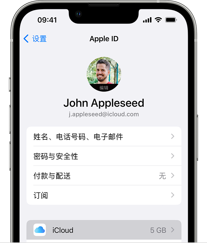 沭阳苹果手机维修分享如何为 iPhone 14 备份重要数据 