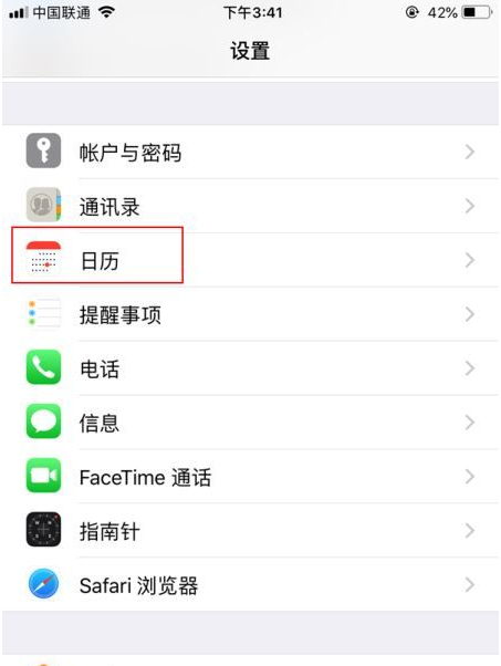沭阳苹果14维修分享如何关闭iPhone 14锁屏上的农历显示 