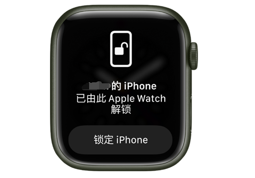 沭阳苹果手机维修分享用 AppleWatch 解锁配备面容 ID 的 iPhone方法 