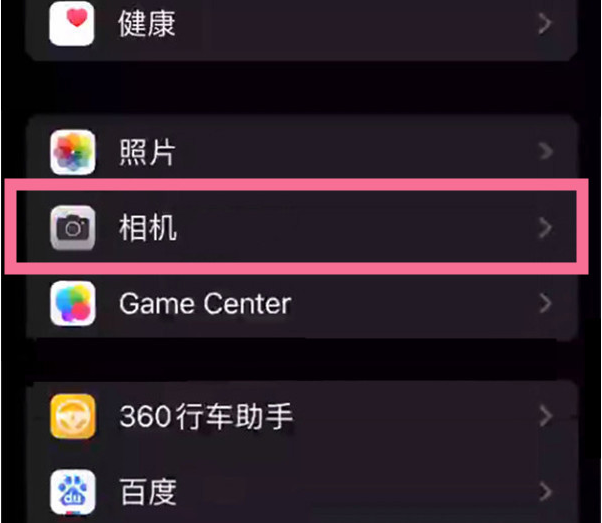 沭阳苹果14服务点分享iPhone14 开启音量键连拍的方法 