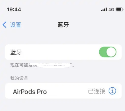 沭阳苹果维修网点分享AirPods Pro连接设备方法教程 