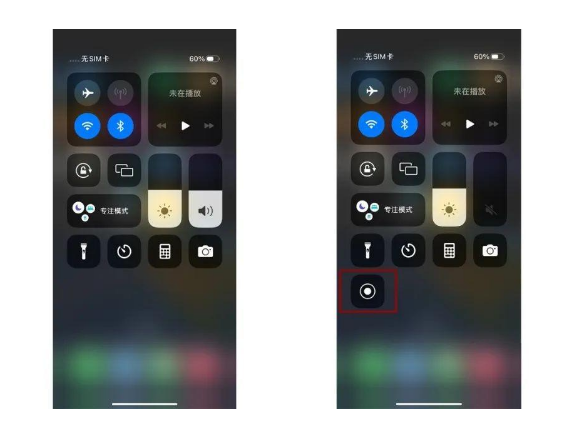 沭阳苹果14维修店分享iPhone14 录屏操作方法 