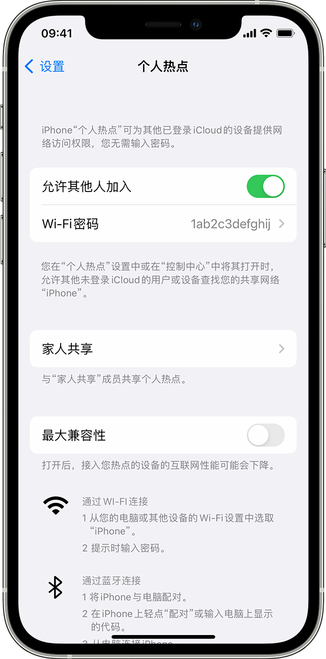 沭阳苹果14维修分享iPhone 14 机型无法开启或使用“个人热点”怎么办 