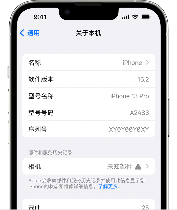 沭阳苹果维修分享iPhone 出现提示相机“未知部件”是什么原因？ 