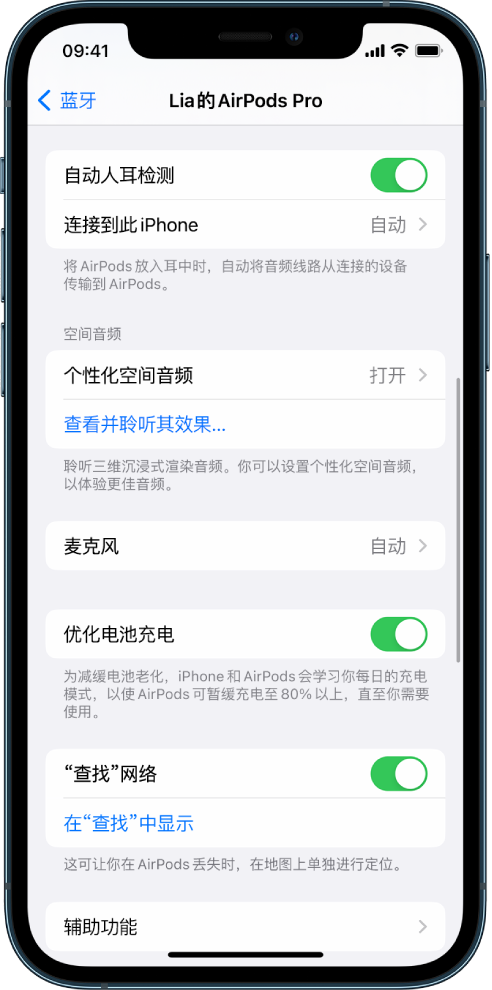 沭阳苹果手机维修分享如何通过 iPhone “查找”功能定位 AirPods 