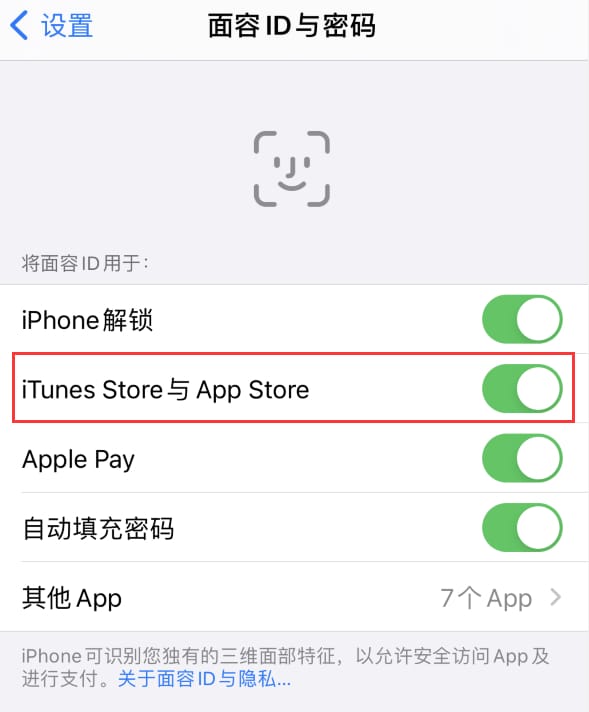 沭阳苹果14维修分享苹果iPhone14免密下载APP方法教程 