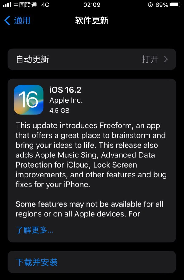 沭阳苹果服务网点分享为什么说iOS 16.2 RC版非常值得更新 