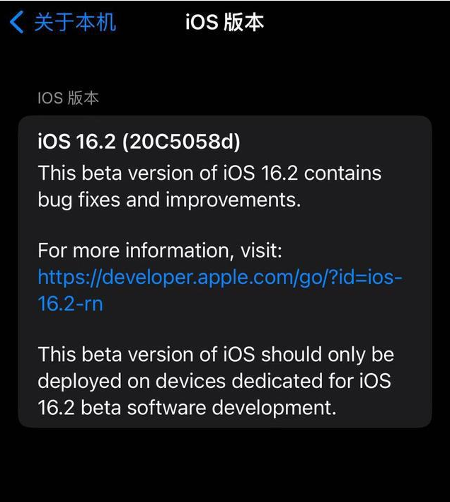 沭阳苹果手机维修分享iOS16.2beta4更新内容及升级建议 