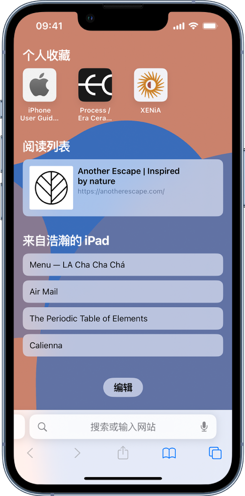 沭阳苹果14维修分享 iPhone 14 系列机型如何自定义浏览器设置 