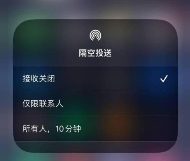 沭阳苹果14维修分享iPhone 14 Pro如何开启隔空投送 