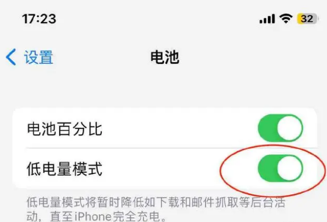 沭阳苹果手机维修分享iOS16耗电快解决办法 
