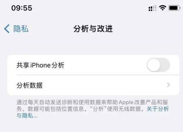 沭阳苹果手机维修分享iPhone如何关闭隐私追踪 